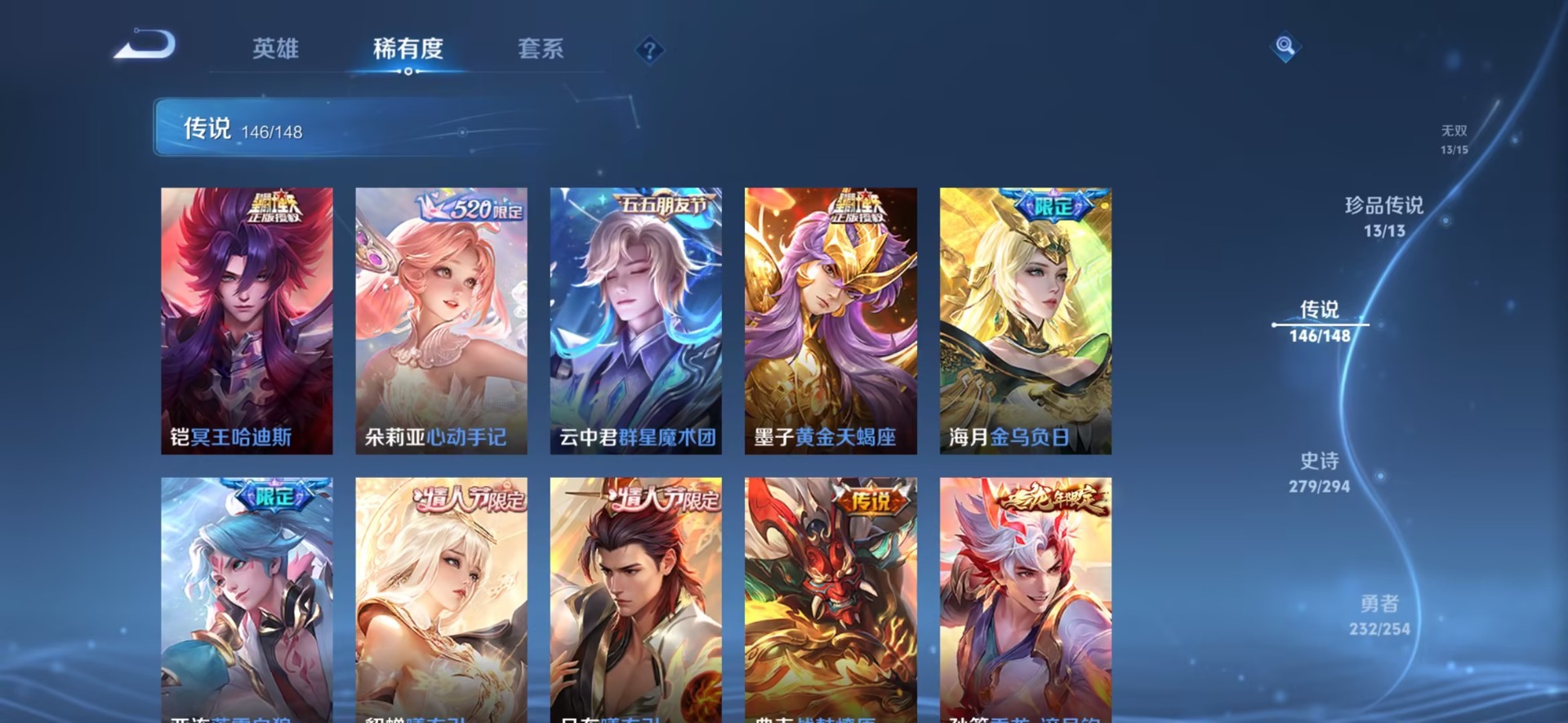 WZMMN4767239王者荣耀账号详情图40 WZMMN4767239王者荣耀账号详情图40