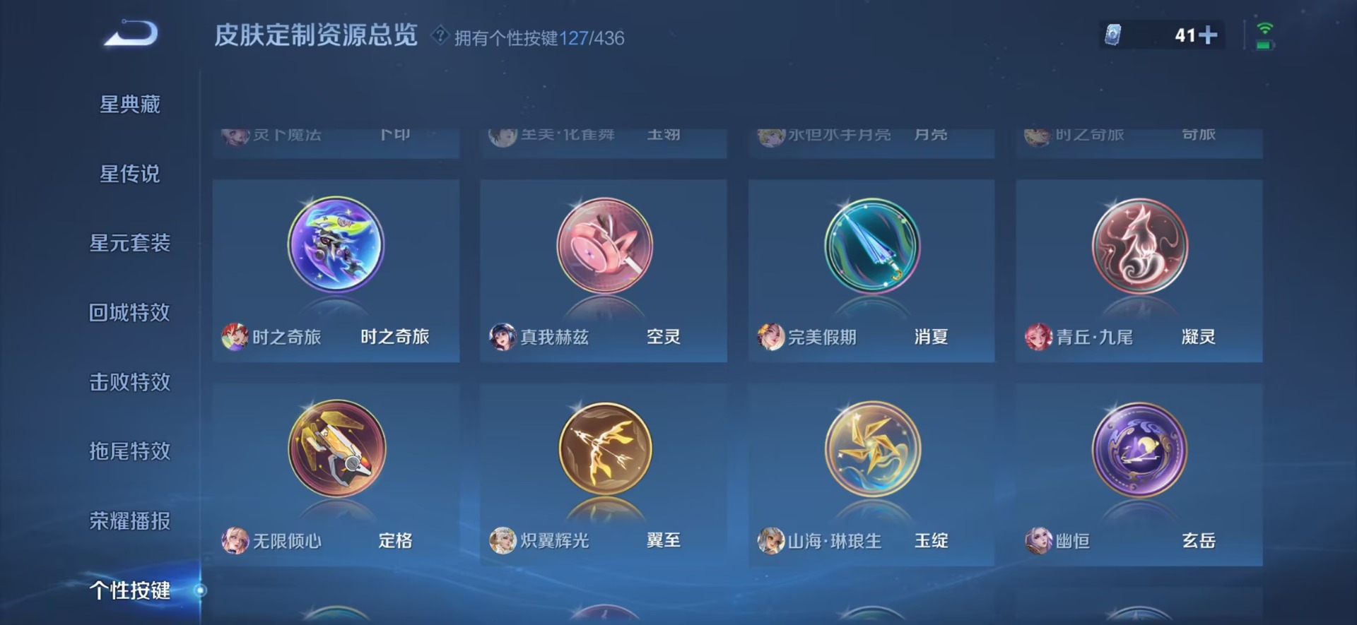WZMMN4767239王者荣耀账号详情图42 WZMMN4767239王者荣耀账号详情图42