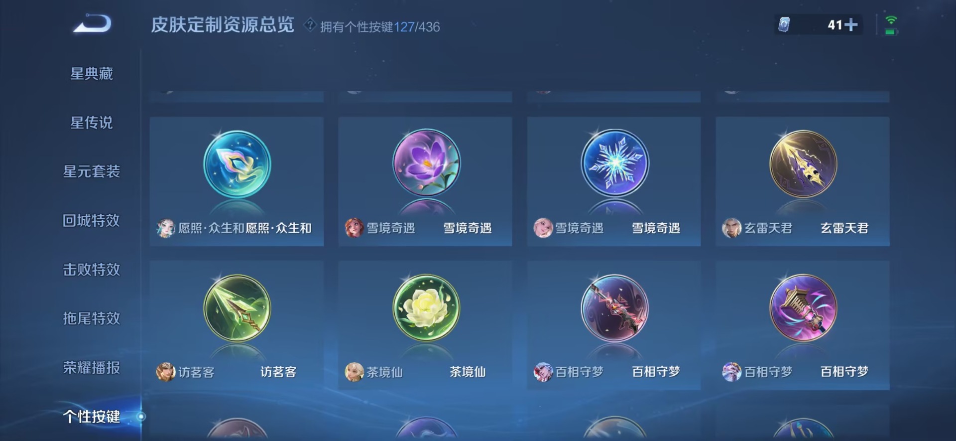 WZMMN4767239王者荣耀账号详情图44 WZMMN4767239王者荣耀账号详情图44