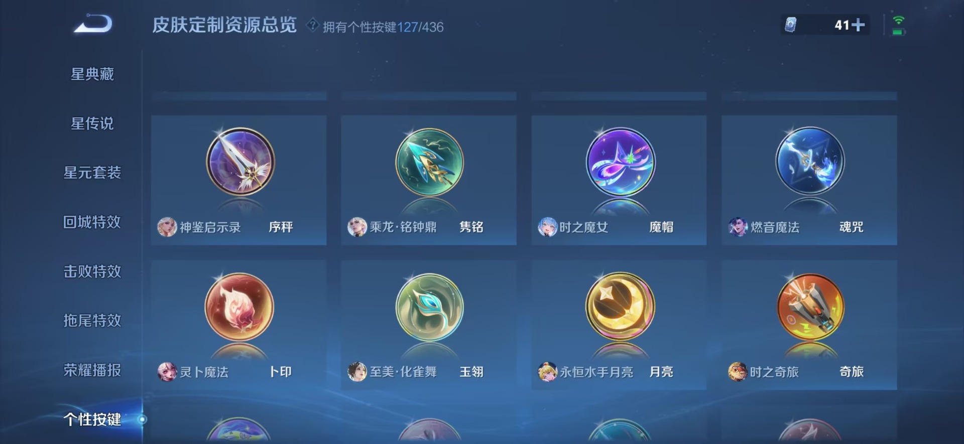 WZMMN4767239王者荣耀账号详情图45 WZMMN4767239王者荣耀账号详情图45