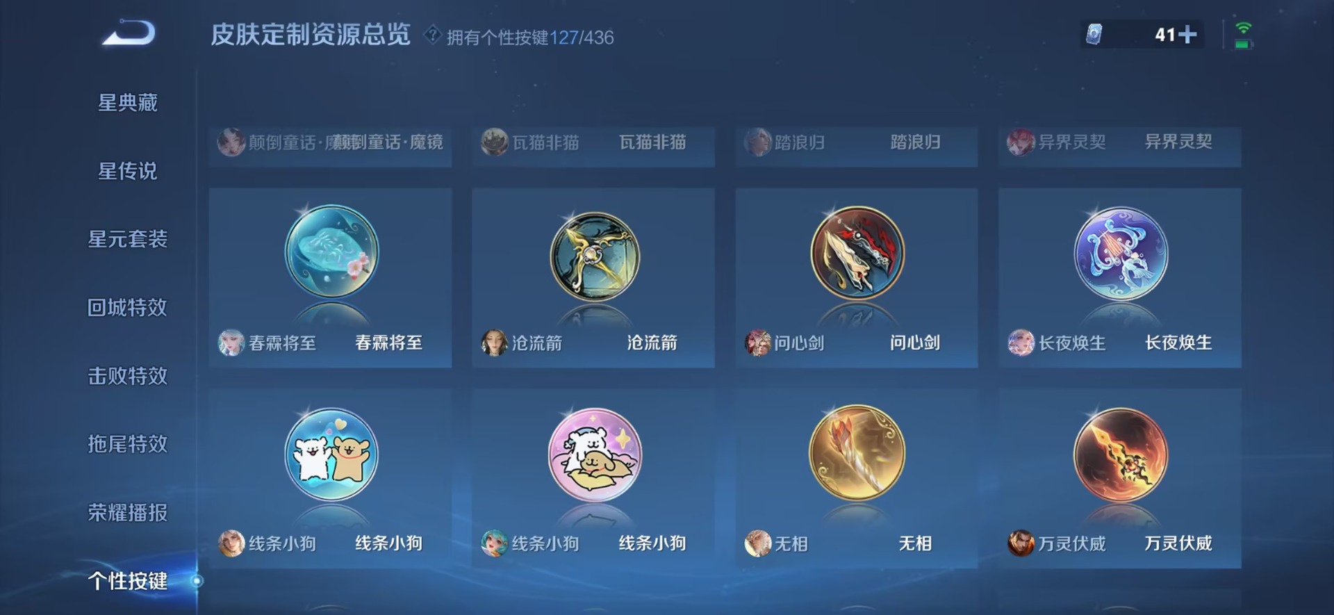 WZMMN4767239王者荣耀账号详情图47 WZMMN4767239王者荣耀账号详情图47
