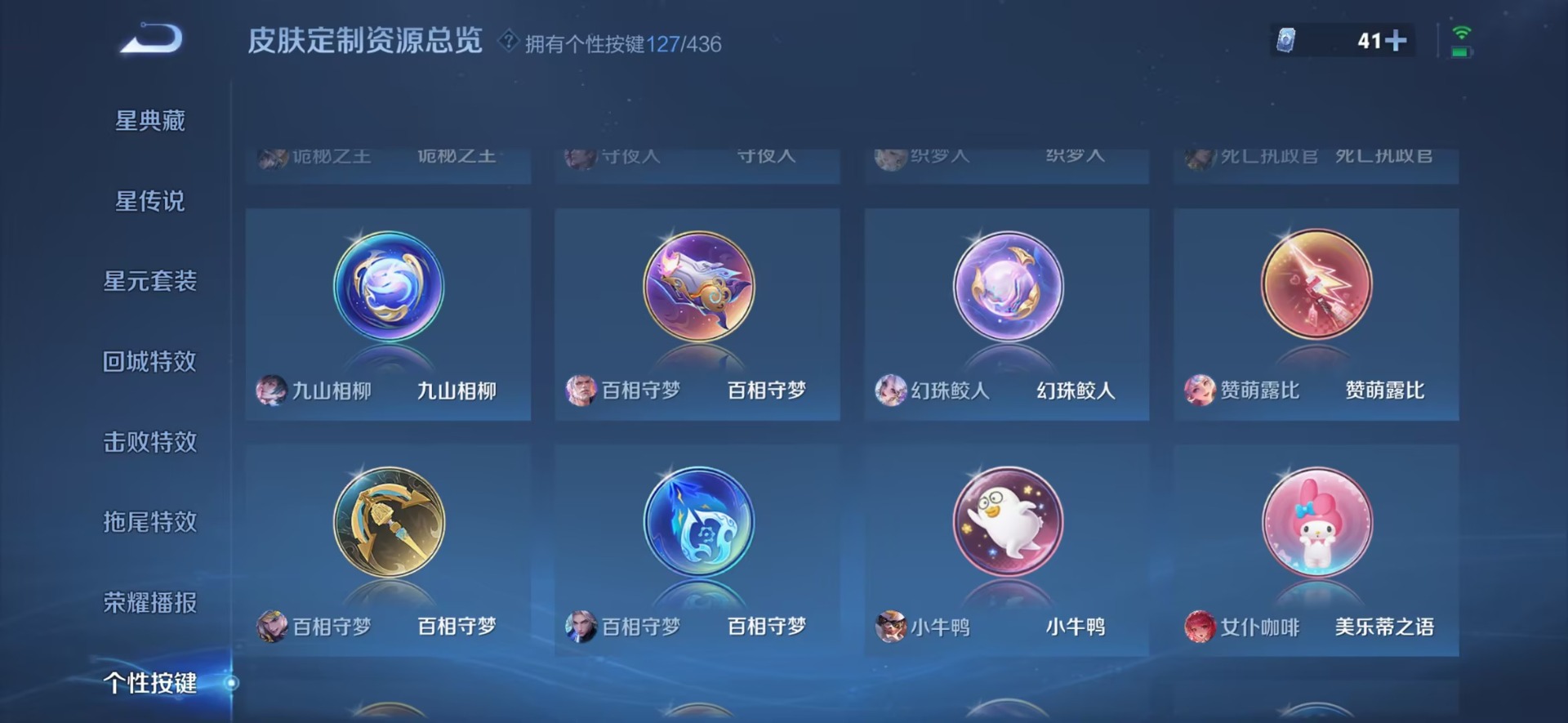 WZMMN4767239王者荣耀账号详情图46 WZMMN4767239王者荣耀账号详情图46