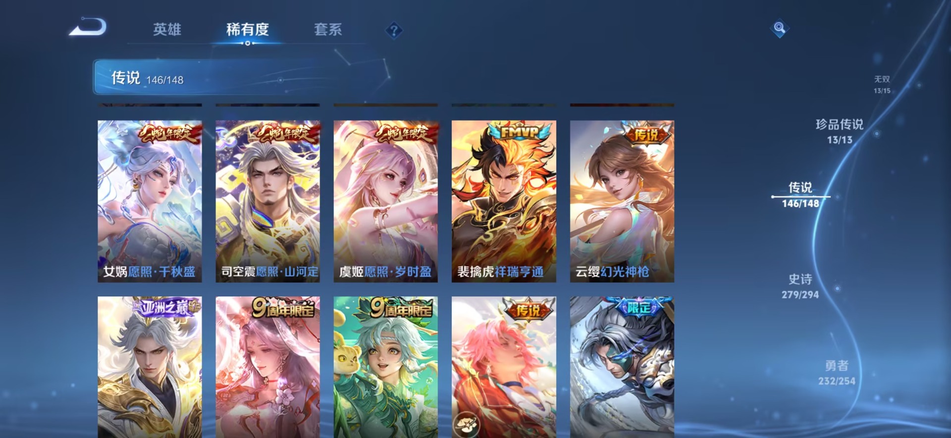 WZMMN4767239王者荣耀账号详情图48 WZMMN4767239王者荣耀账号详情图48