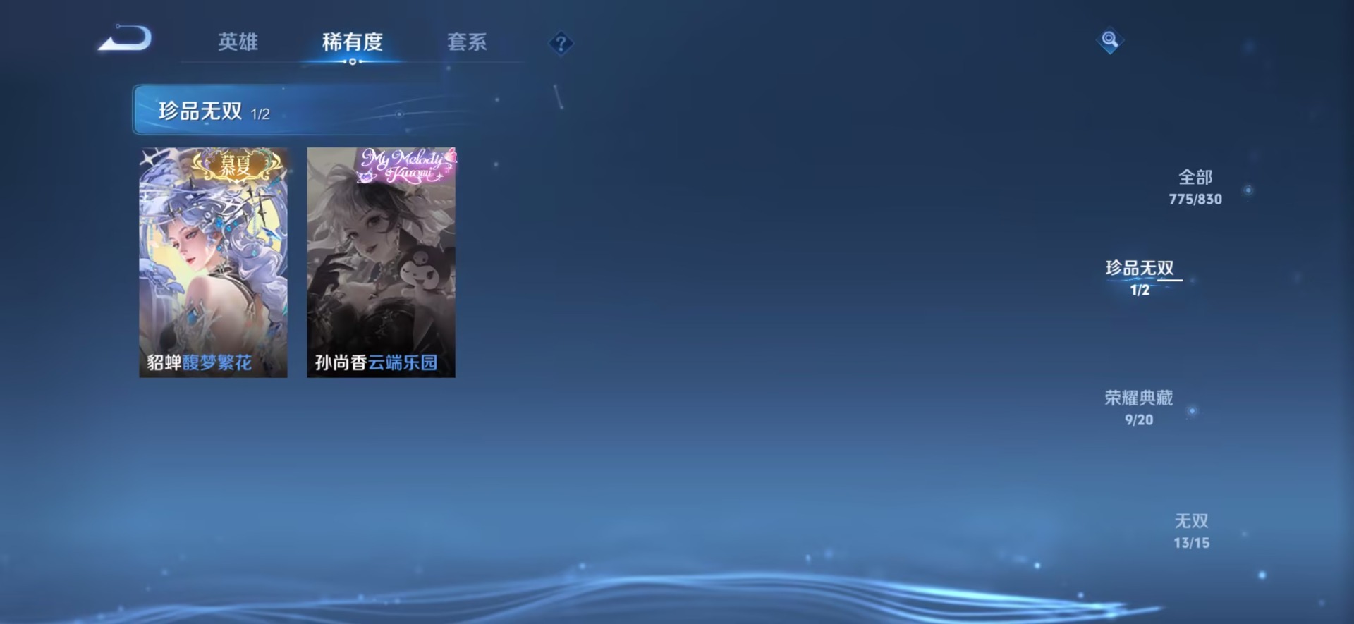 WZMMN4767239王者荣耀账号详情图56 WZMMN4767239王者荣耀账号详情图56