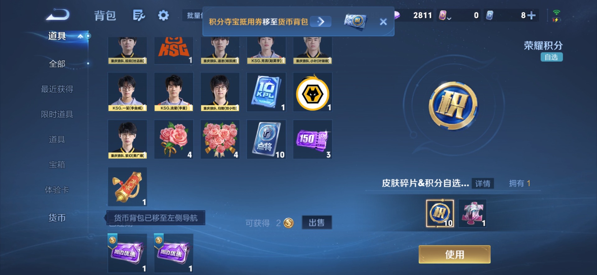WZQM4760816王者荣耀账号详情图6 WZQM4760816王者荣耀账号详情图6