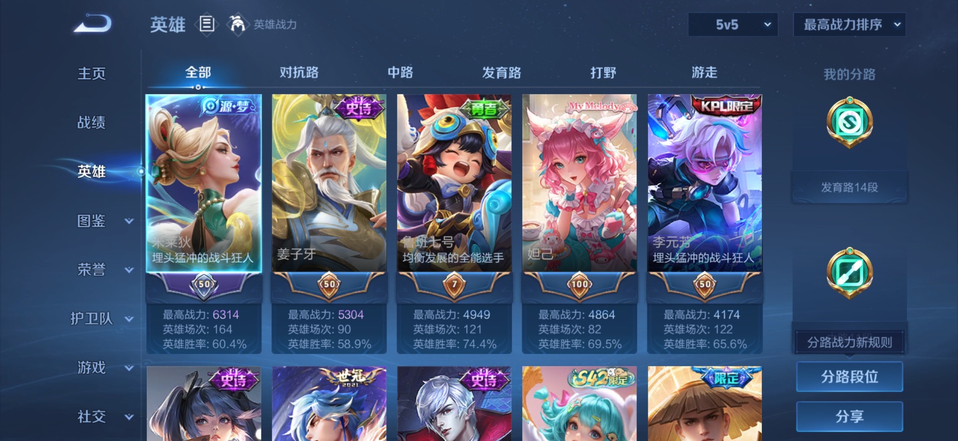 WZQM4760816王者荣耀账号详情图12 WZQM4760816王者荣耀账号详情图12