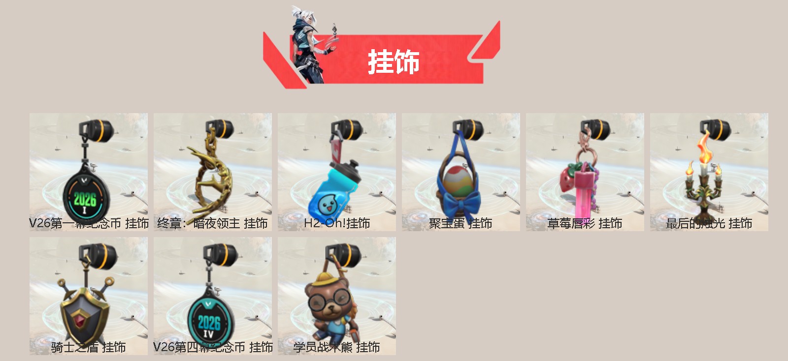 WWQMMN4153006无畏契约账号详情图4 WWQMMN4153006无畏契约账号详情图4