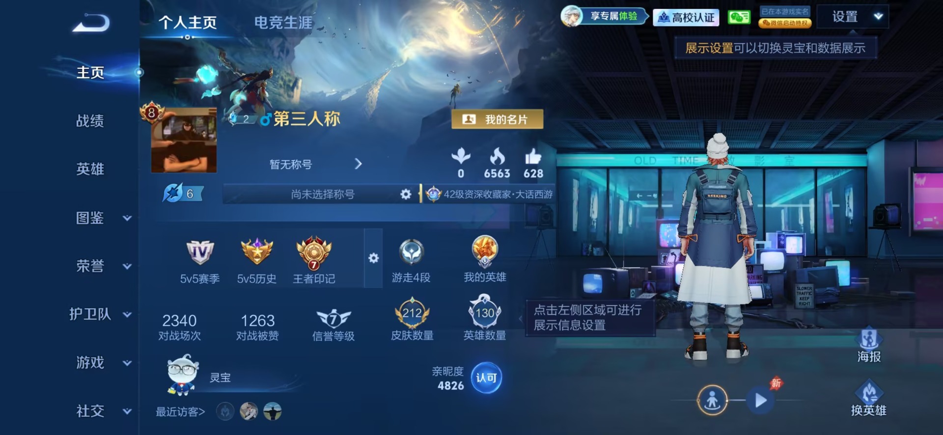 WZQM4773022王者荣耀账号详情图4