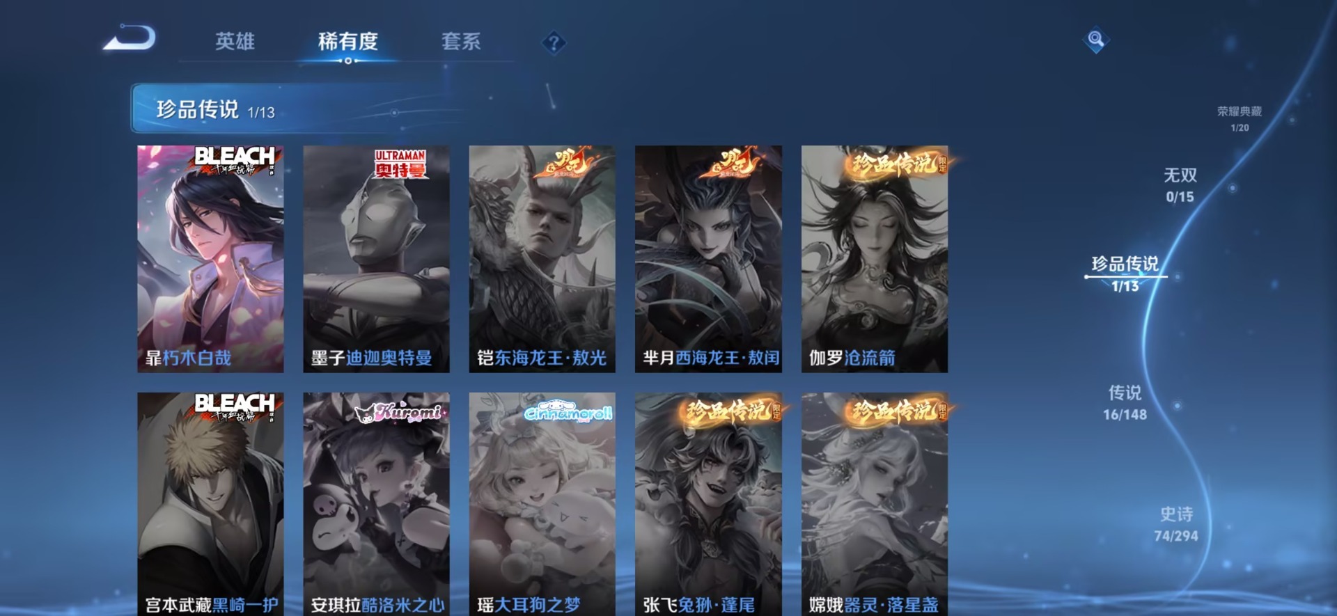 WZQM4773022王者荣耀账号详情图8