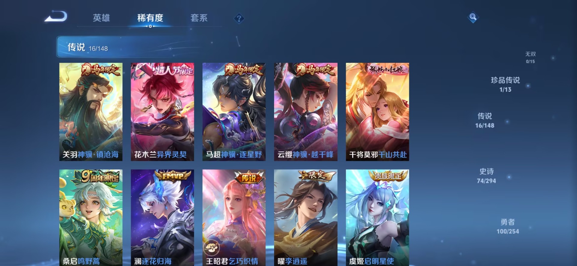 WZQM4773022王者荣耀账号详情图9