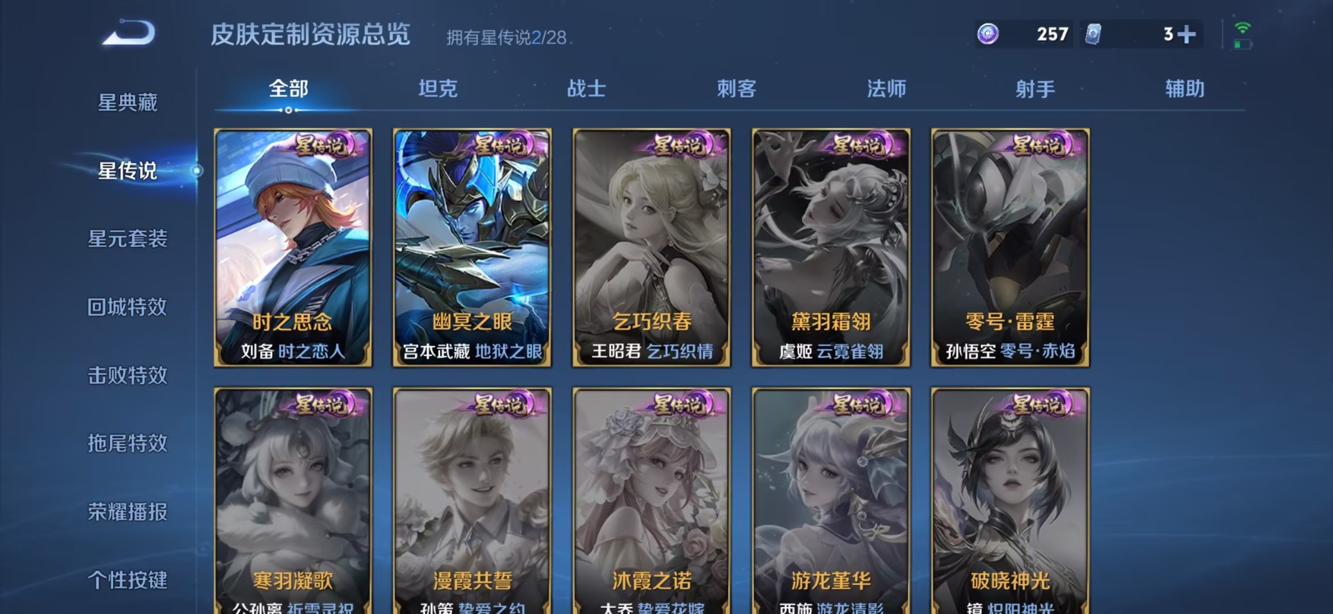 WZQM4773022王者荣耀账号详情图11