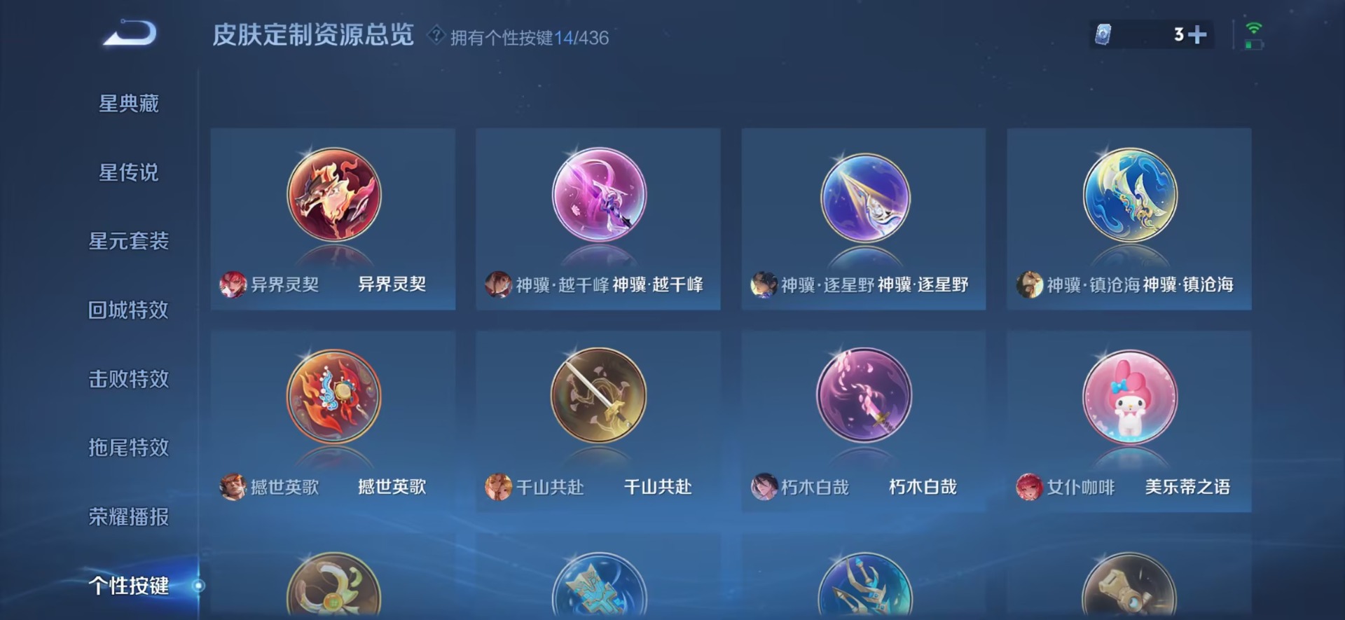 WZQM4773022王者荣耀账号详情图12