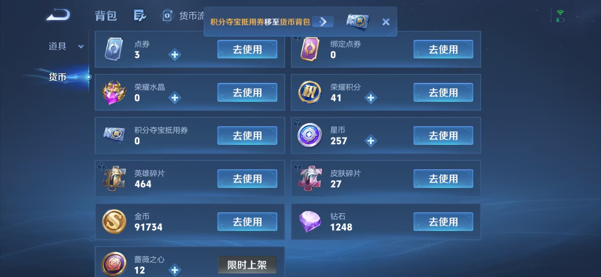 WZQM4773022王者荣耀账号详情图16