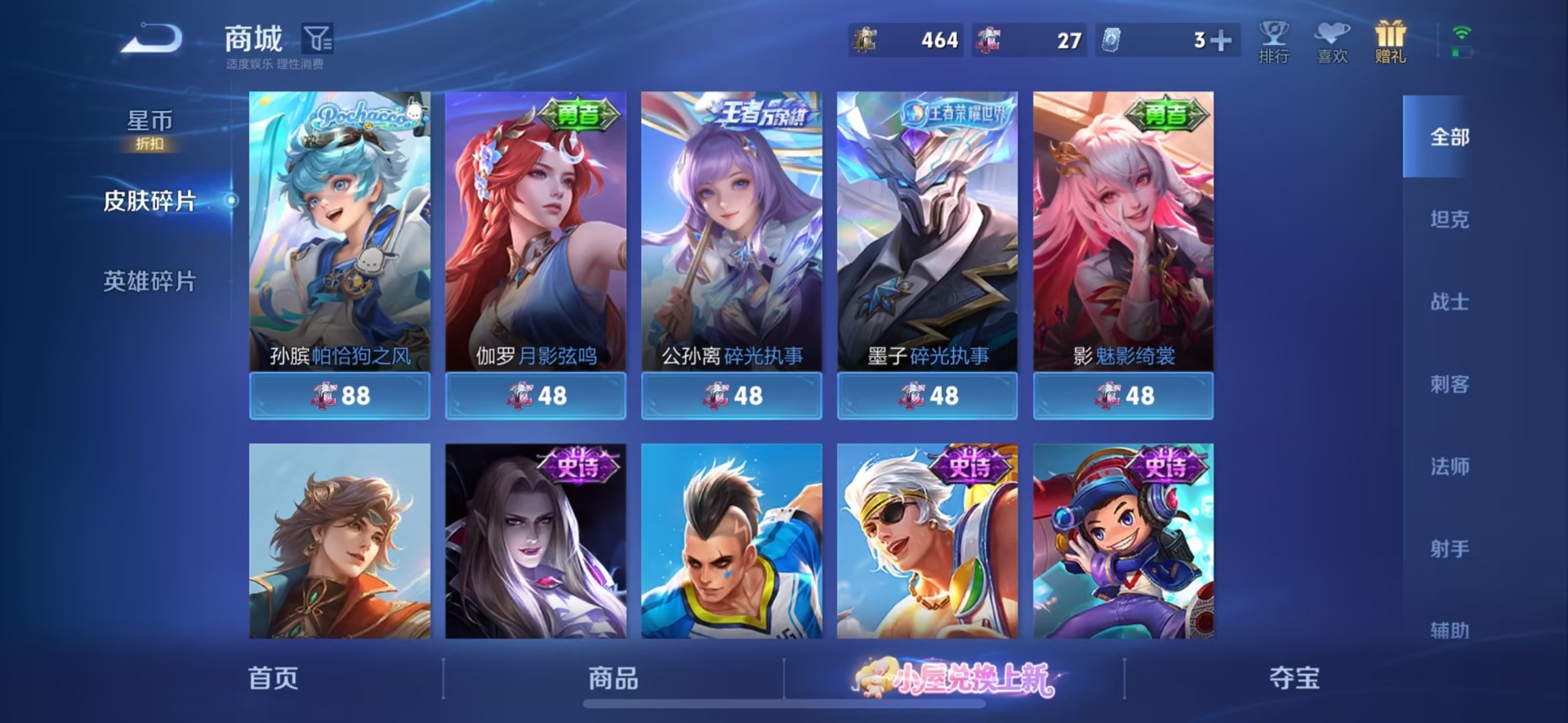 WZQM4773022王者荣耀账号详情图18