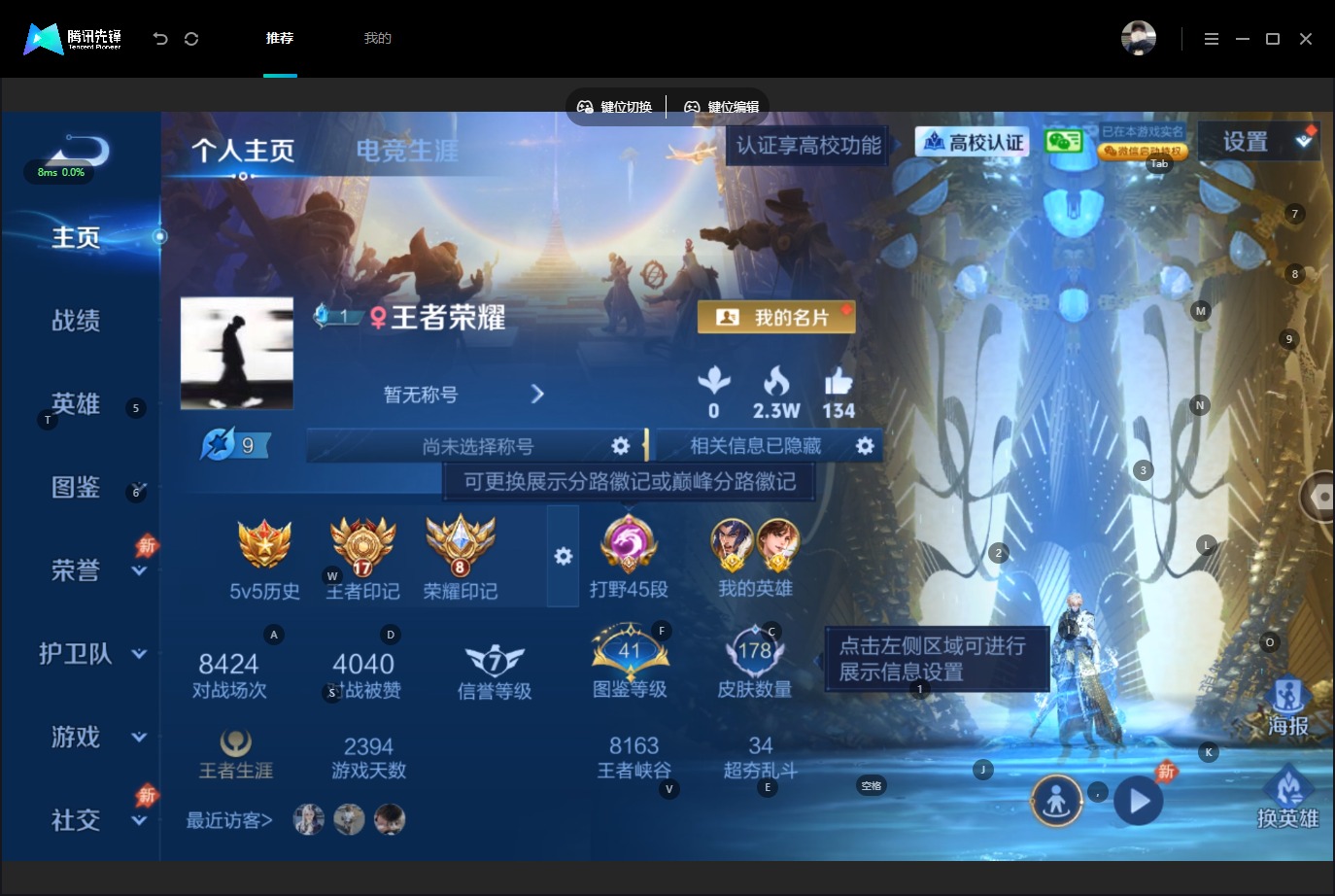 WZMMN4769253王者荣耀账号详情图4 WZMMN4769253王者荣耀账号详情图4