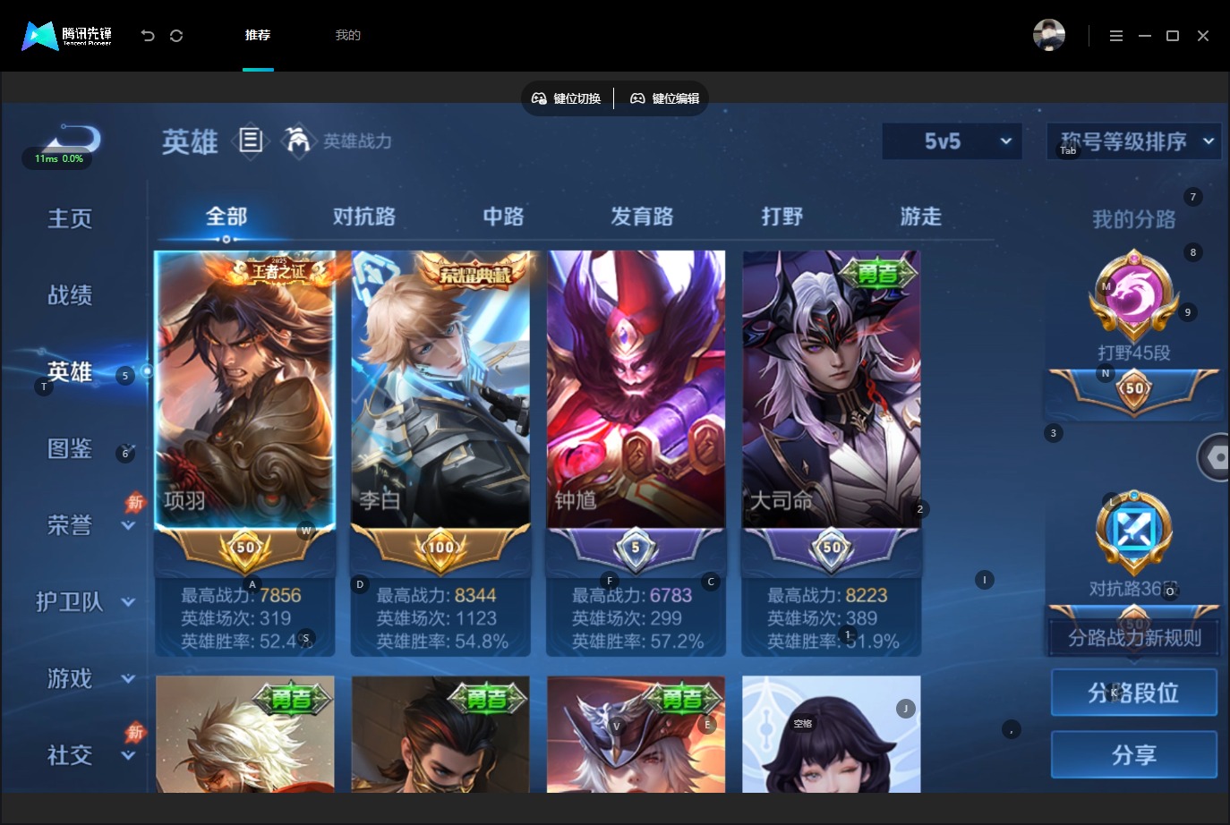 WZMMN4769253王者荣耀账号详情图5 WZMMN4769253王者荣耀账号详情图5