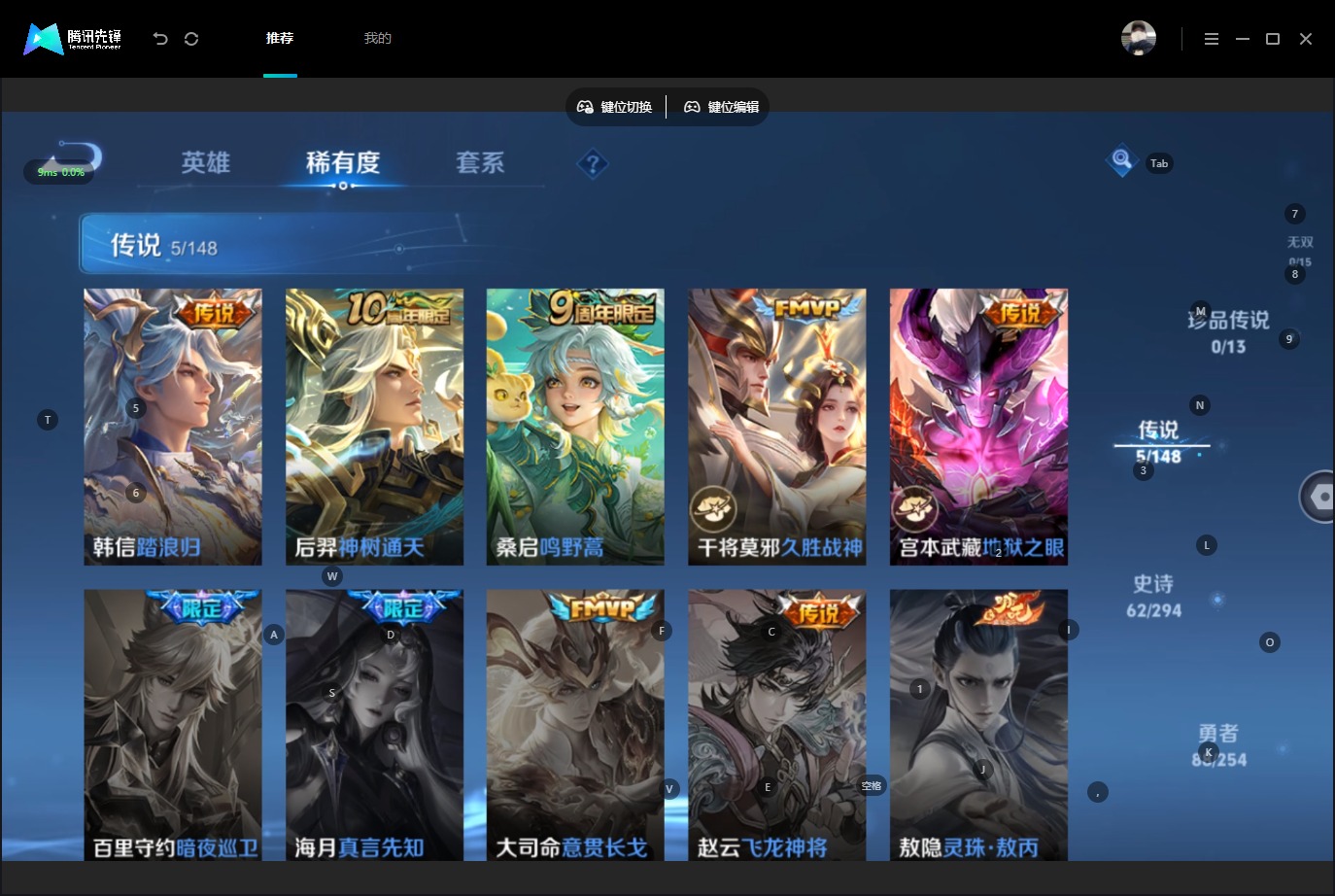 WZMMN4769253王者荣耀账号详情图7 WZMMN4769253王者荣耀账号详情图7