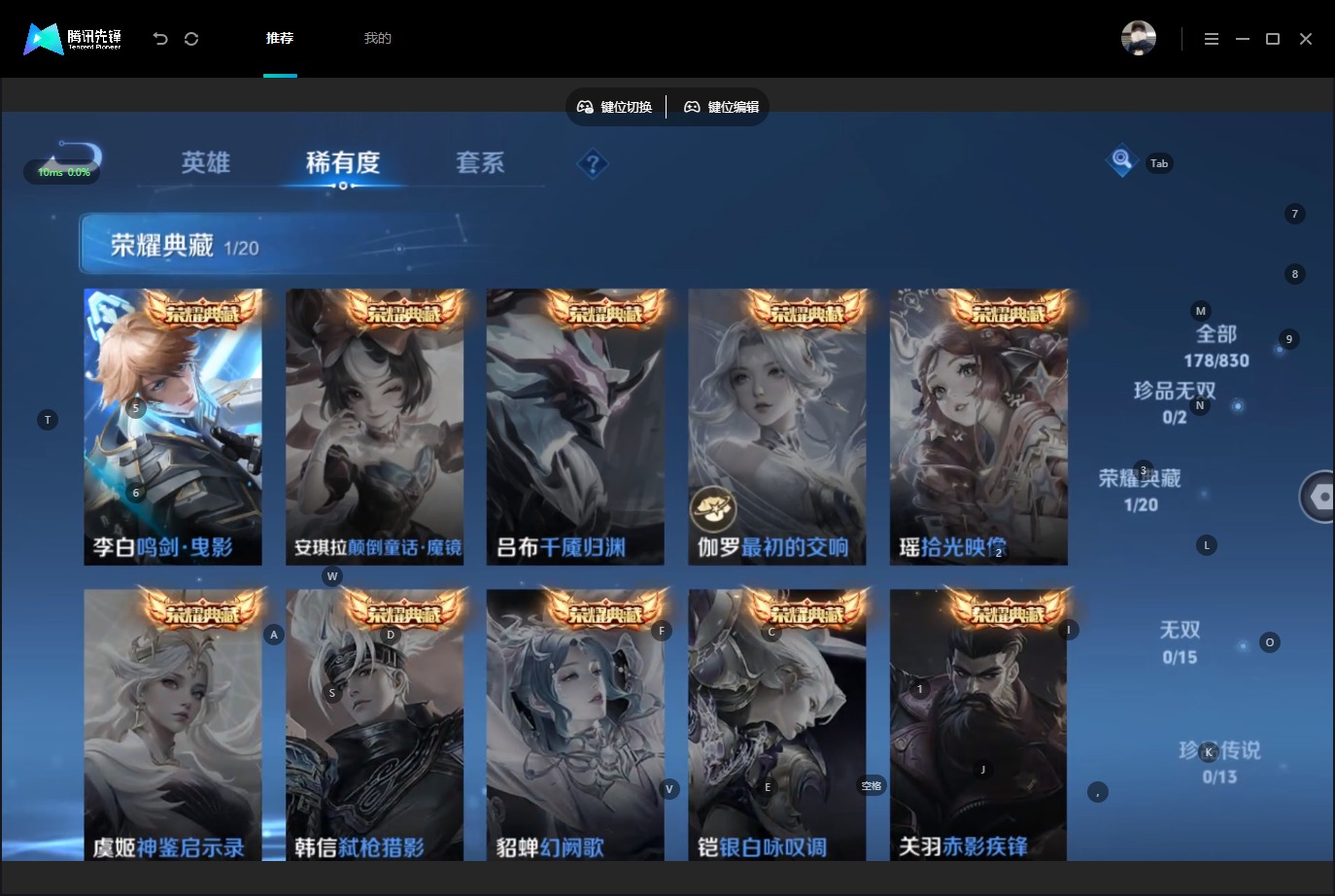 WZMMN4769253王者荣耀账号详情图8 WZMMN4769253王者荣耀账号详情图8