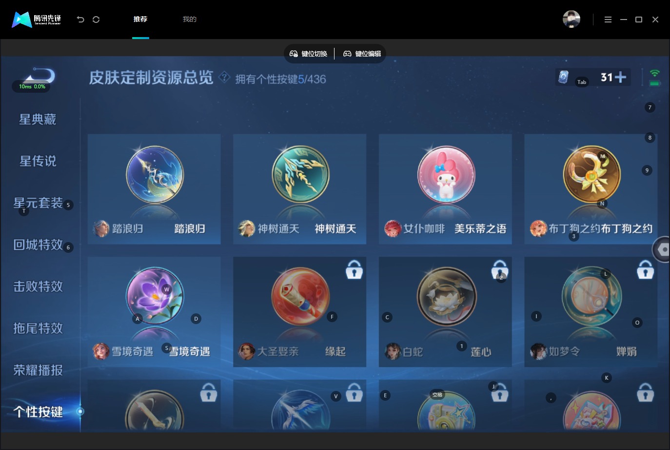 WZMMN4769253王者荣耀账号详情图10 WZMMN4769253王者荣耀账号详情图10