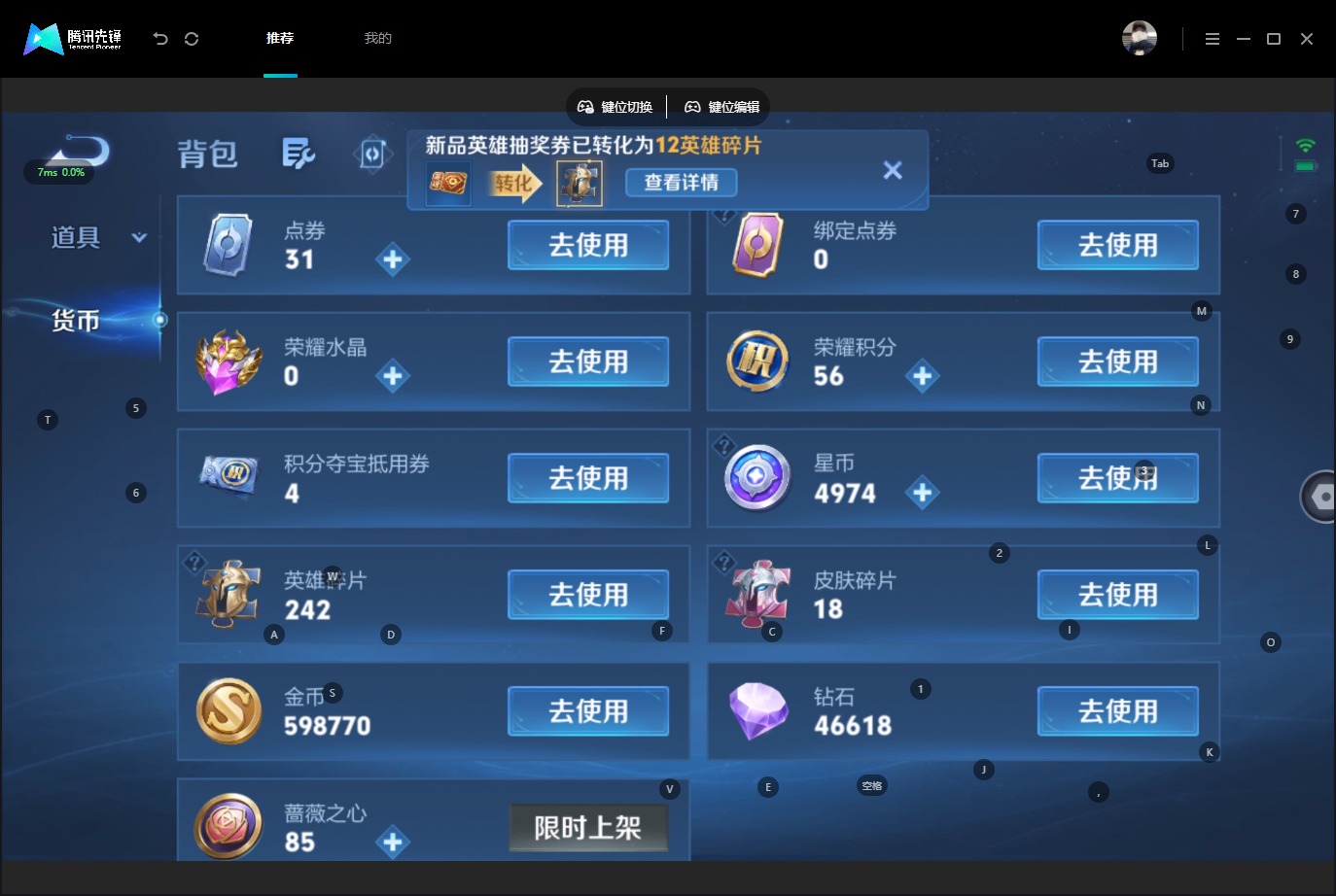 WZMMN4769253王者荣耀账号详情图11 WZMMN4769253王者荣耀账号详情图11
