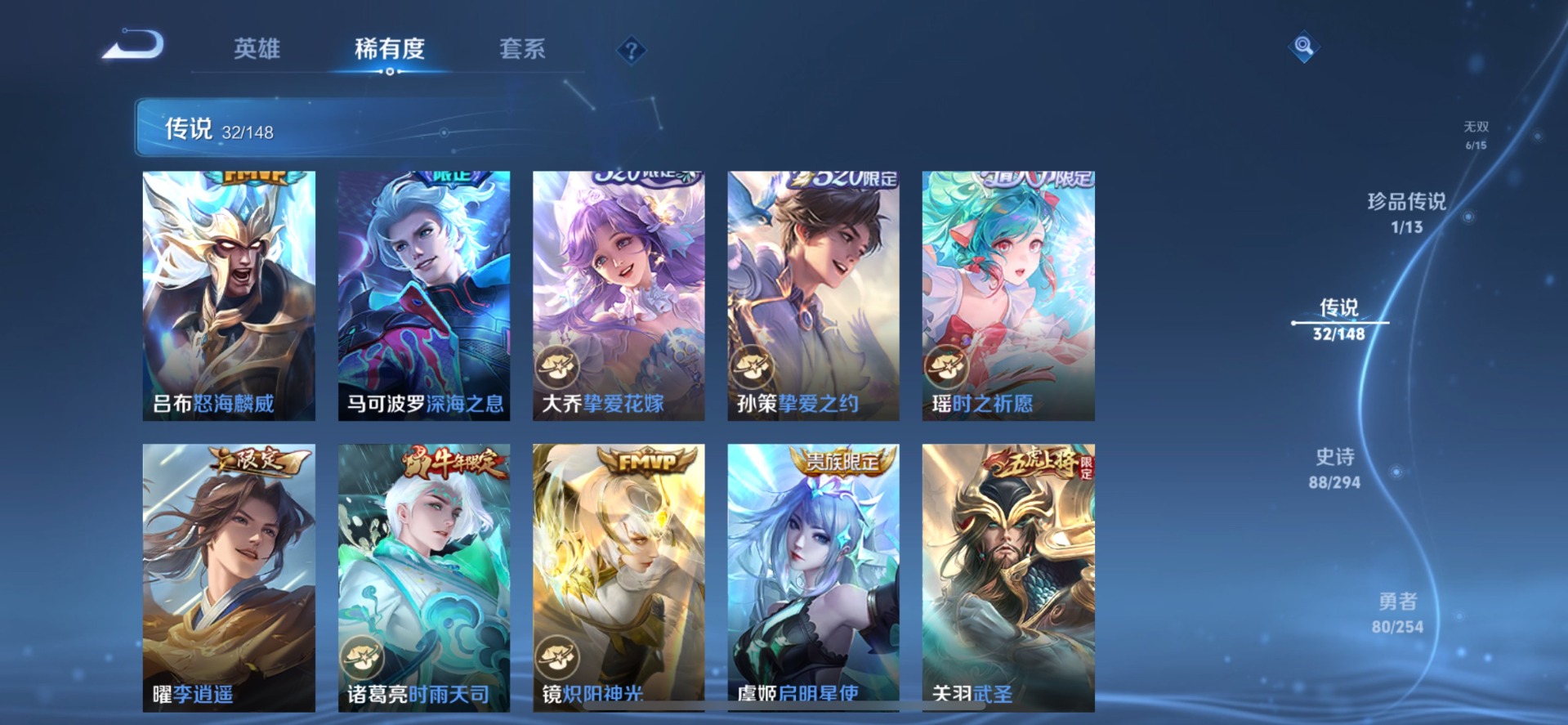 WZMMN4754293王者荣耀账号详情图9 WZMMN4754293王者荣耀账号详情图9