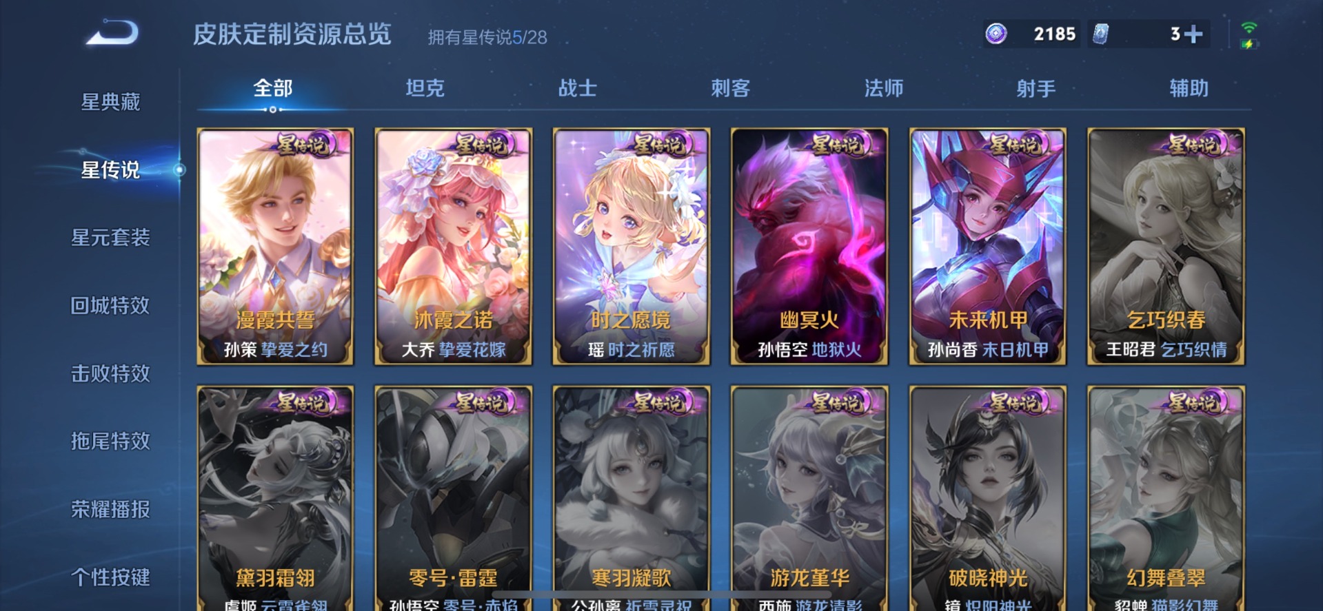 WZMMN4754293王者荣耀账号详情图10 WZMMN4754293王者荣耀账号详情图10