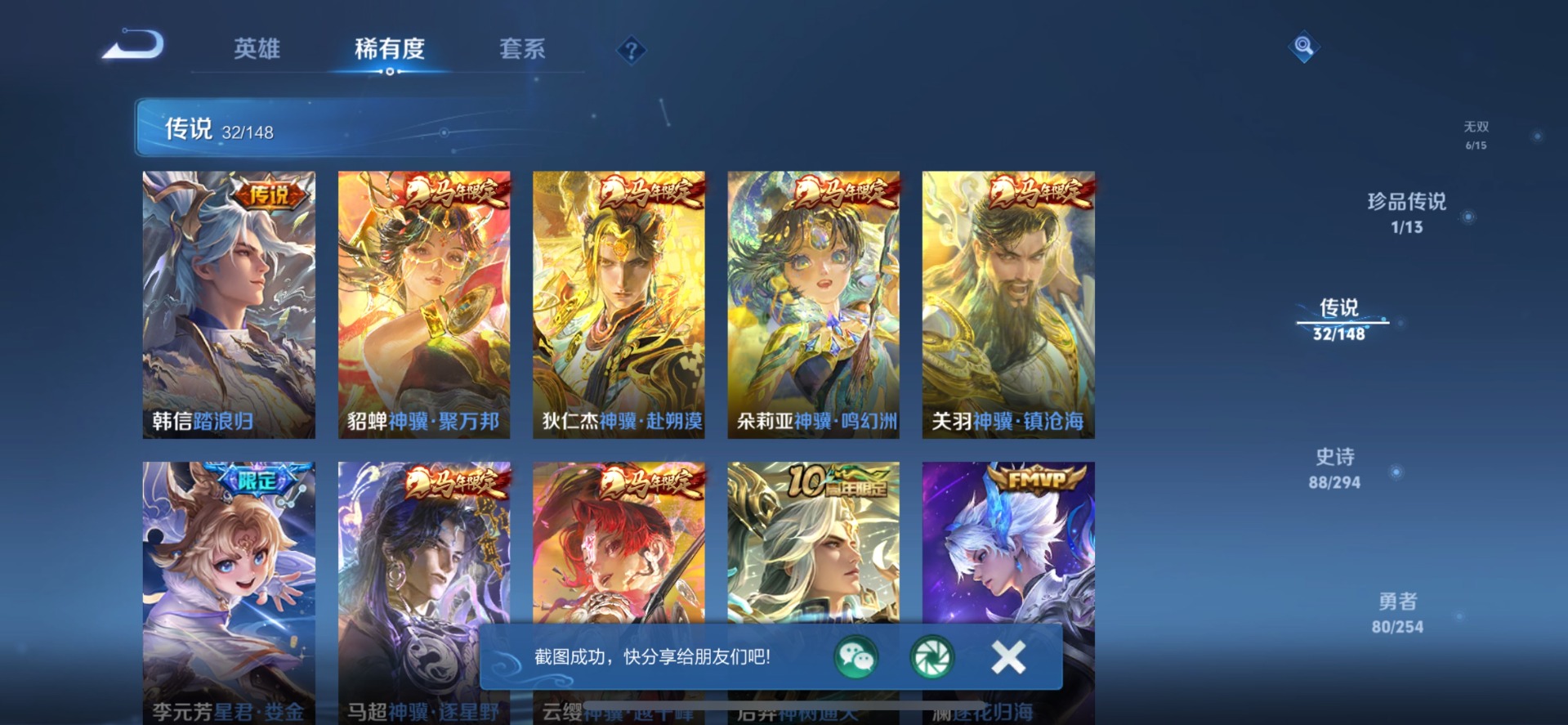 WZMMN4754293王者荣耀账号详情图11 WZMMN4754293王者荣耀账号详情图11