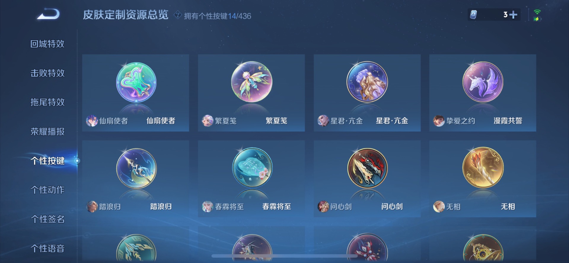 WZMMN4754293王者荣耀账号详情图17 WZMMN4754293王者荣耀账号详情图17