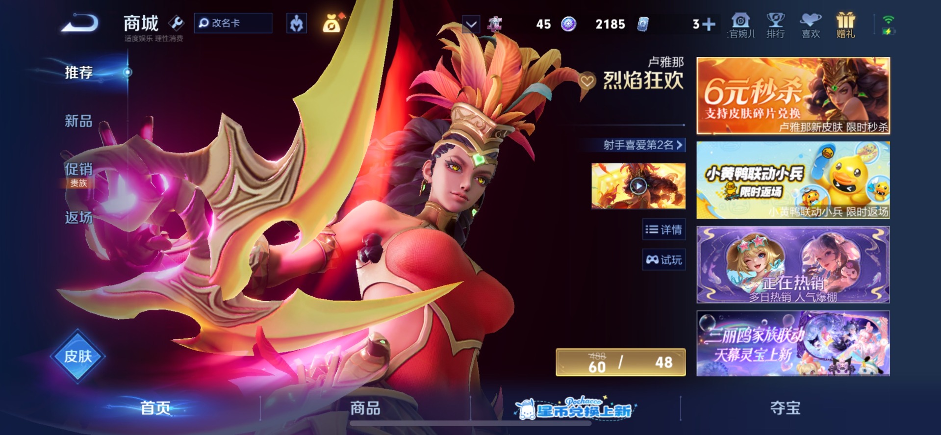 WZMMN4754293王者荣耀账号详情图22 WZMMN4754293王者荣耀账号详情图22