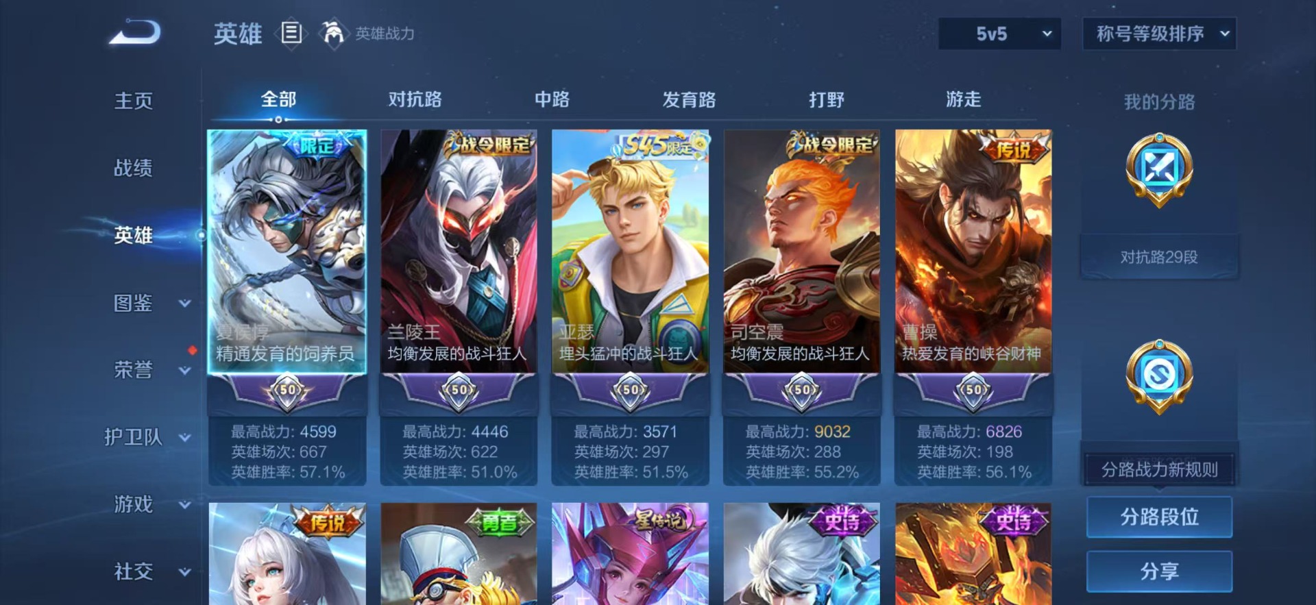 WZMMN4753954王者荣耀账号详情图8 WZMMN4753954王者荣耀账号详情图8