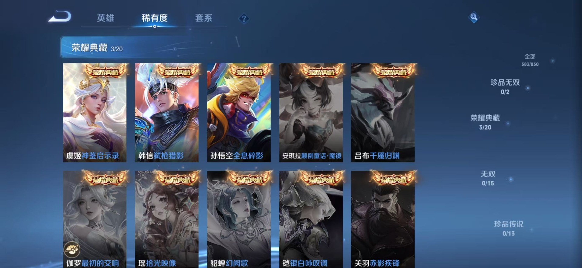 WZMMN4753954王者荣耀账号详情图10 WZMMN4753954王者荣耀账号详情图10
