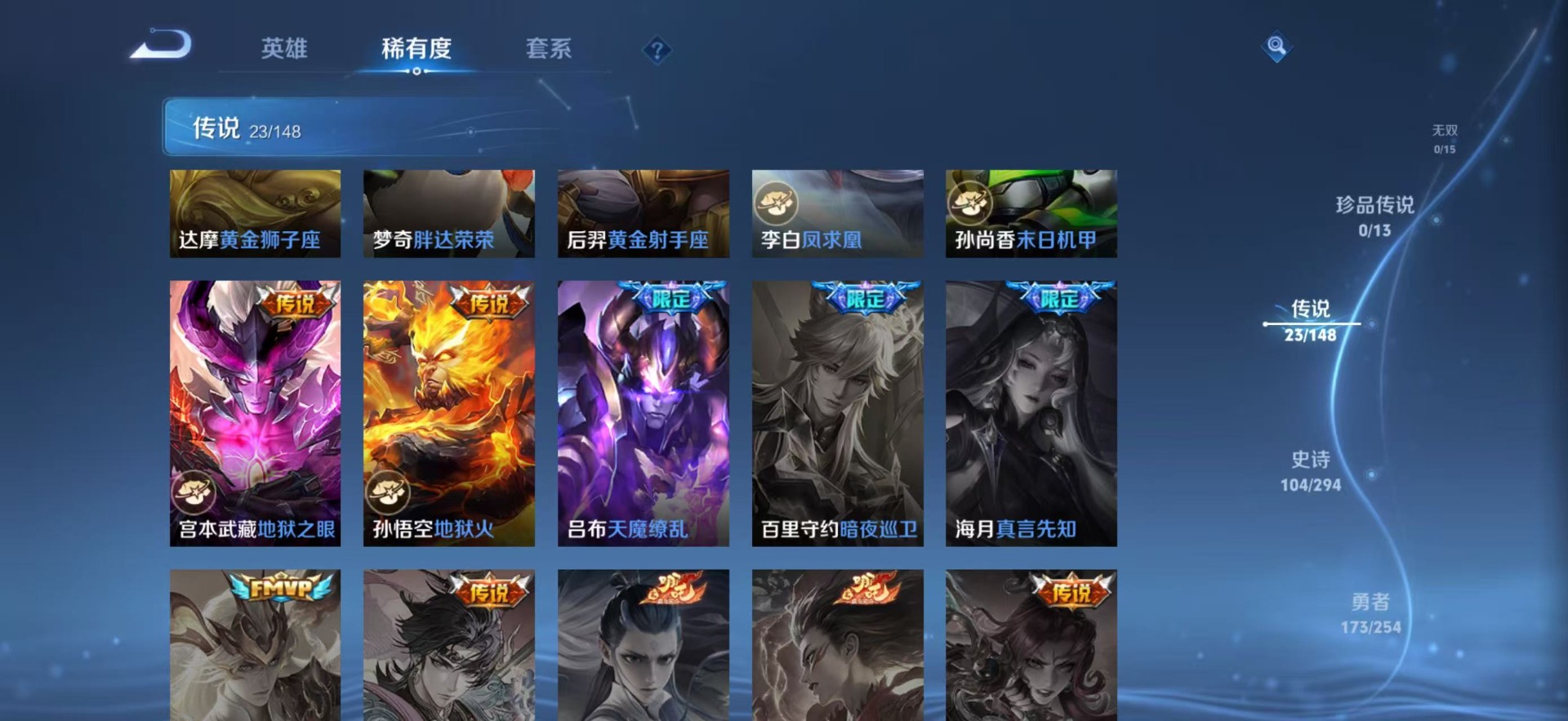 WZMMN4753954王者荣耀账号详情图13 WZMMN4753954王者荣耀账号详情图13