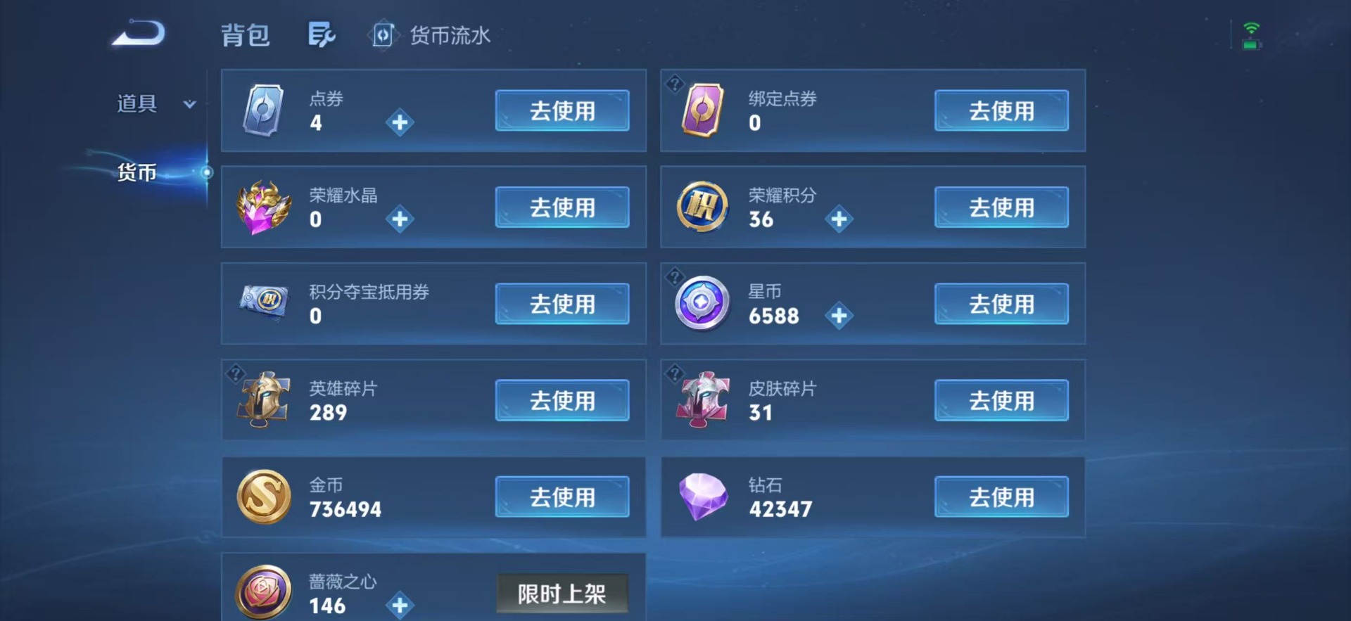 WZMMN4753954王者荣耀账号详情图18 WZMMN4753954王者荣耀账号详情图18