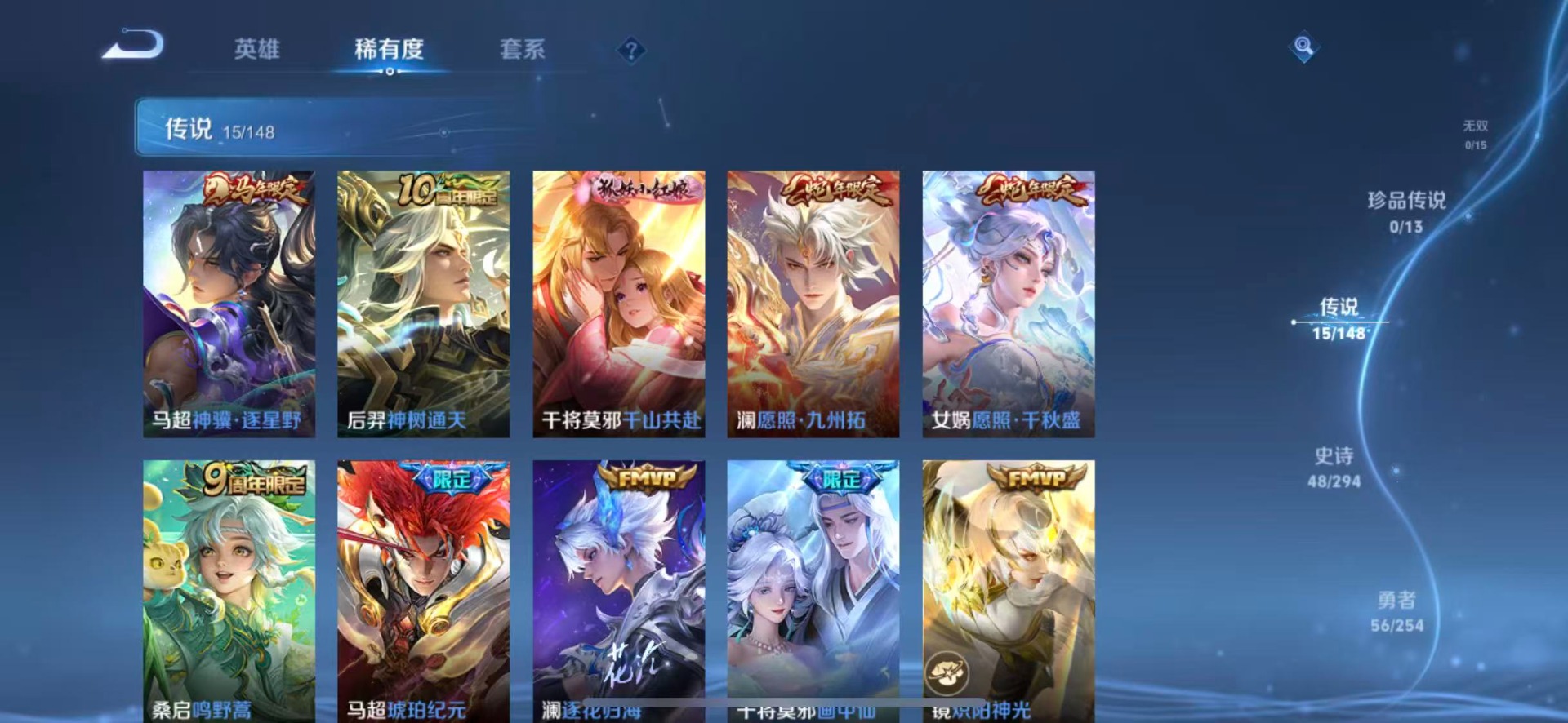 WZMMN4779075王者荣耀账号详情图8 WZMMN4779075王者荣耀账号详情图8