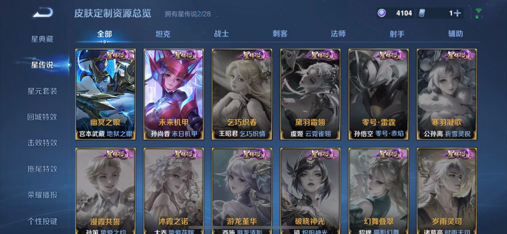 WZMMN4779075王者荣耀账号详情图10 WZMMN4779075王者荣耀账号详情图10
