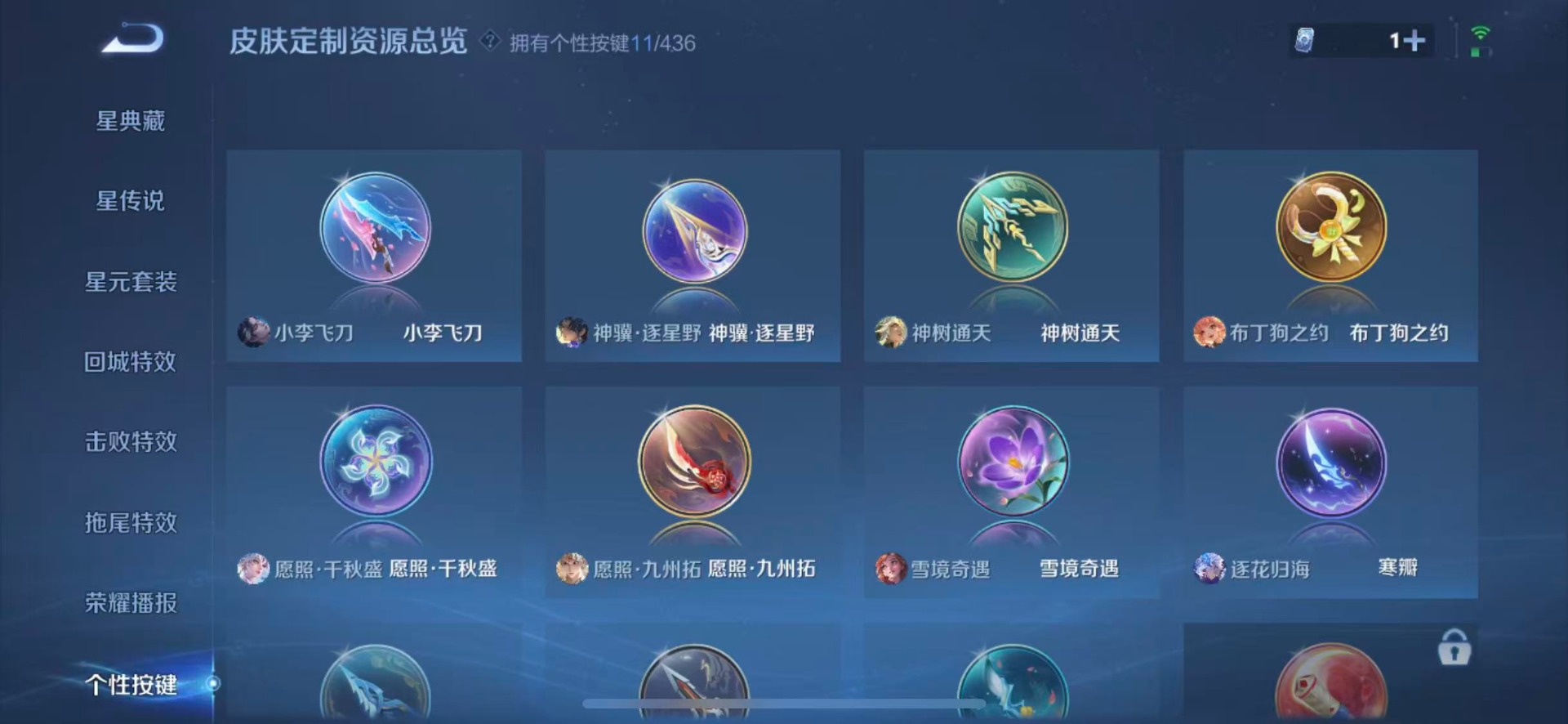 WZMMN4779075王者荣耀账号详情图11 WZMMN4779075王者荣耀账号详情图11