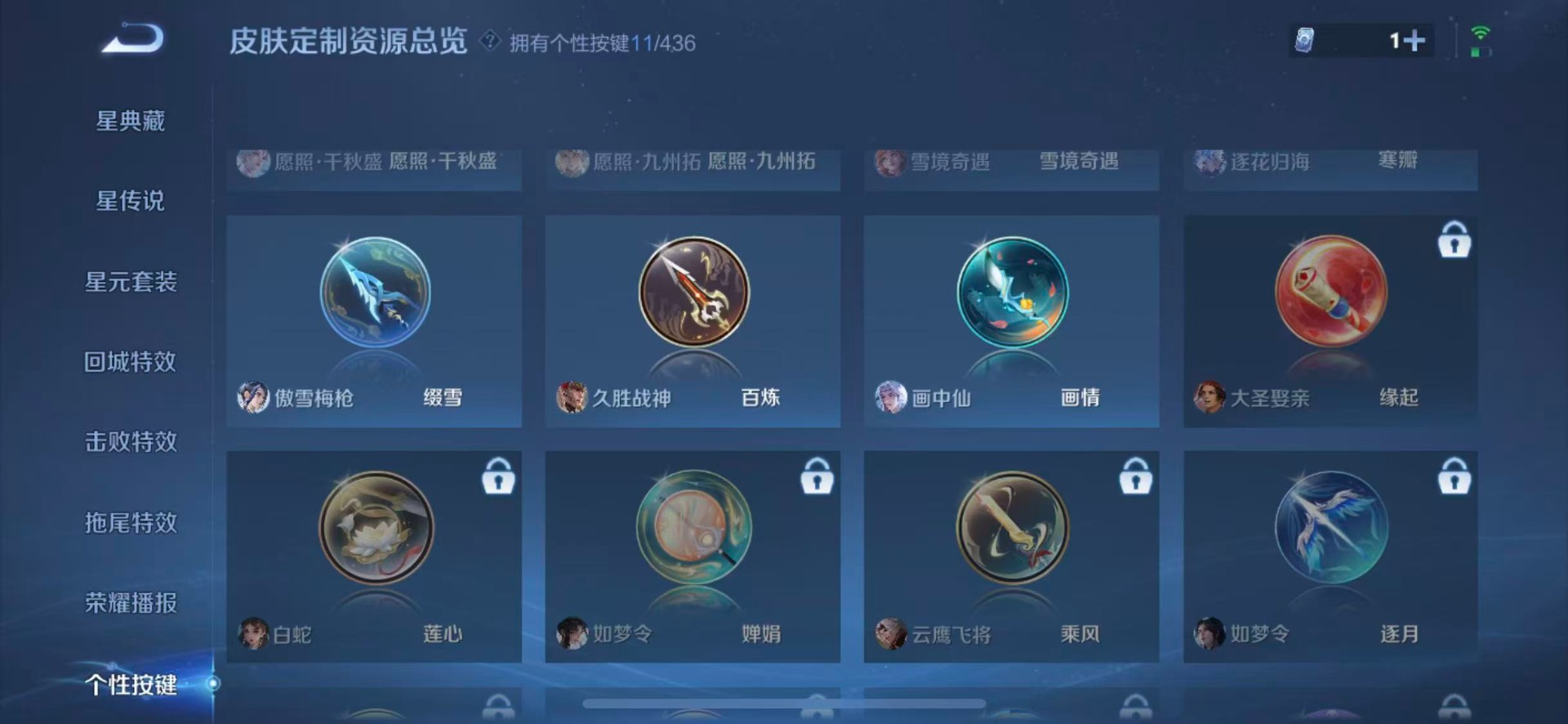 WZMMN4779075王者荣耀账号详情图12 WZMMN4779075王者荣耀账号详情图12