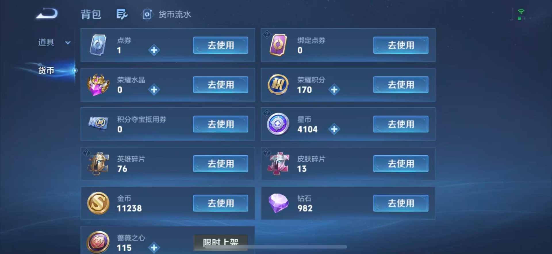WZMMN4779075王者荣耀账号详情图15 WZMMN4779075王者荣耀账号详情图15