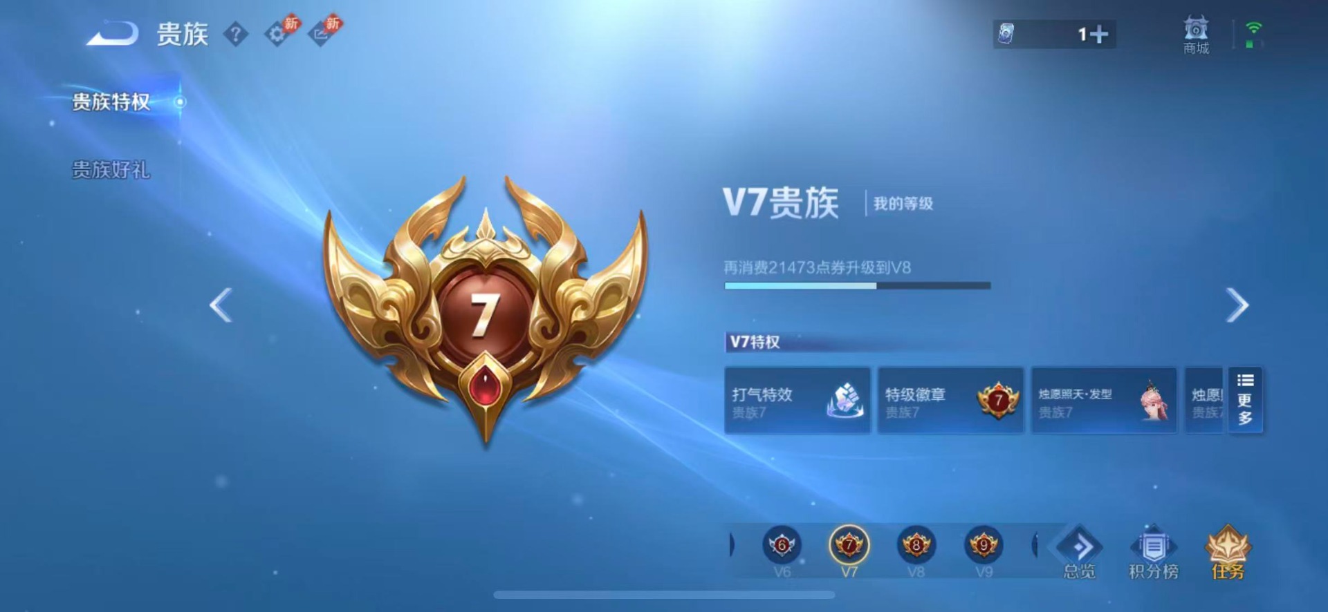 WZMMN4779075王者荣耀账号详情图16 WZMMN4779075王者荣耀账号详情图16