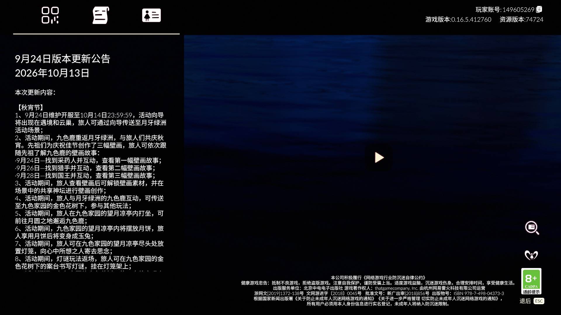 光遇账号iOS官服iOS官服 手机账号 1珍稀物品 1毕业季 1毕业图 305蜡烛 【珍稀物品】白枭(帝企鹅发) 【季节已毕业】表演季 【完成地图】霞谷 【礼包】新年裤(瑞气服饰),巫师(巫师帽),绊爱(绊爱斗篷)(