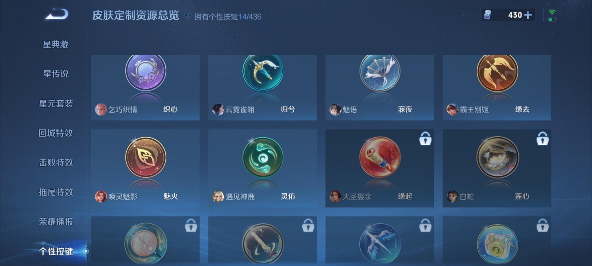 WZMMN4754311王者荣耀账号详情图9