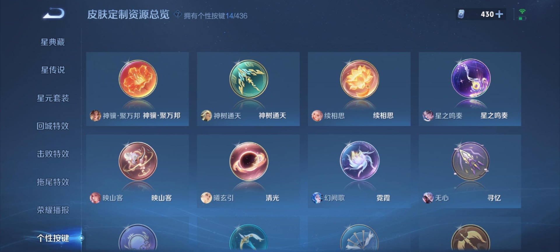 WZMMN4754311王者荣耀账号详情图10