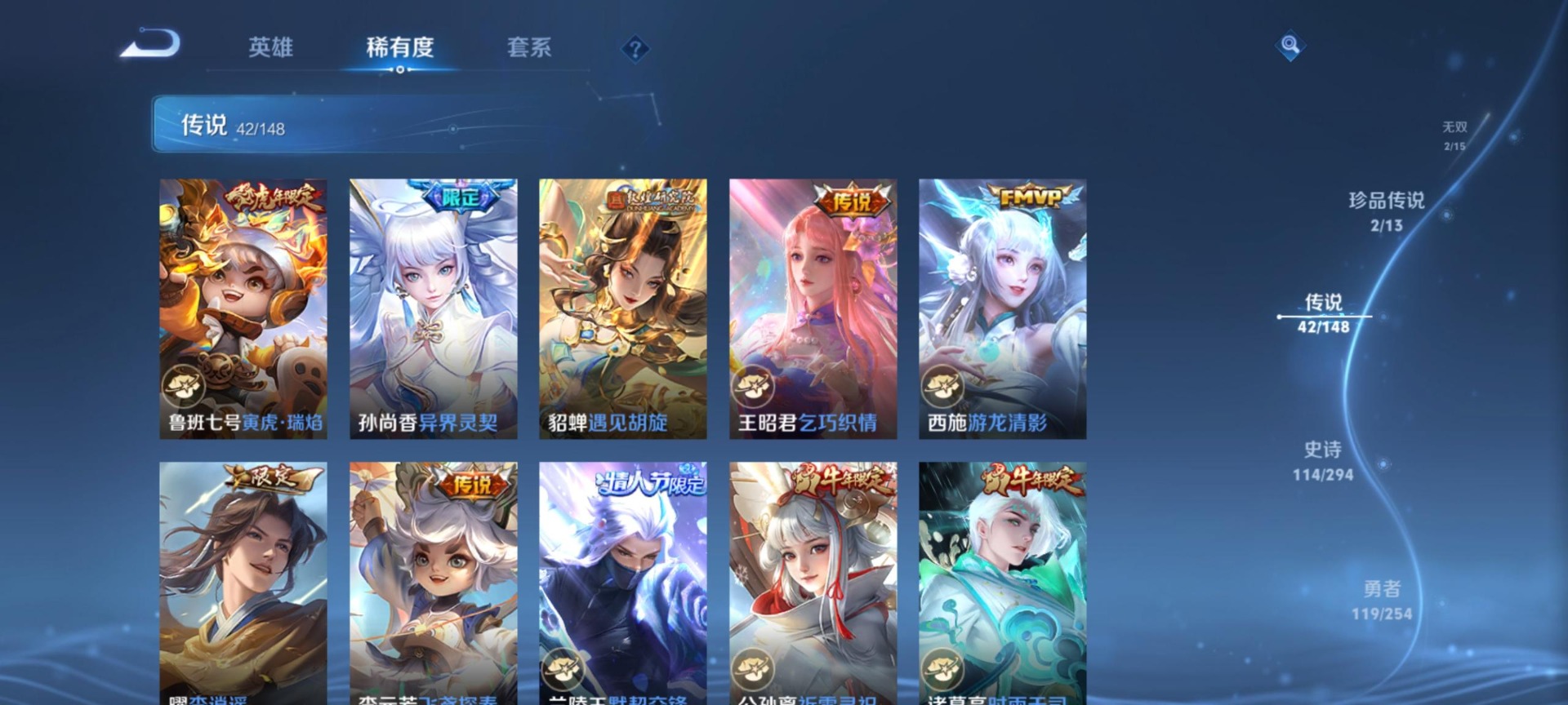 WZMMN4754311王者荣耀账号详情图13