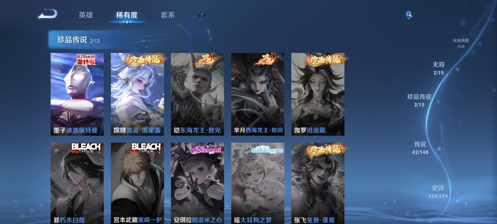 WZMMN4754311王者荣耀账号详情图16