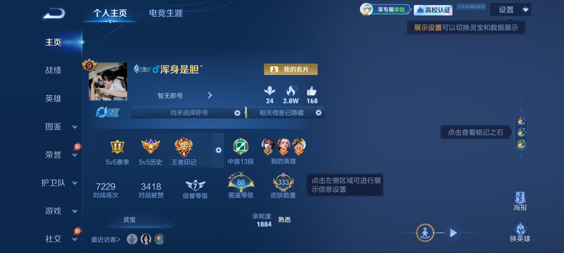 WZMMN4754311王者荣耀账号详情图22