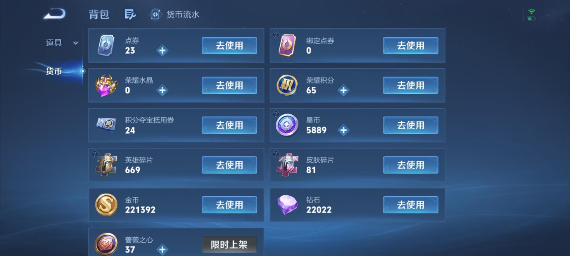 WZQM4761045王者荣耀账号详情图3 WZQM4761045王者荣耀账号详情图3