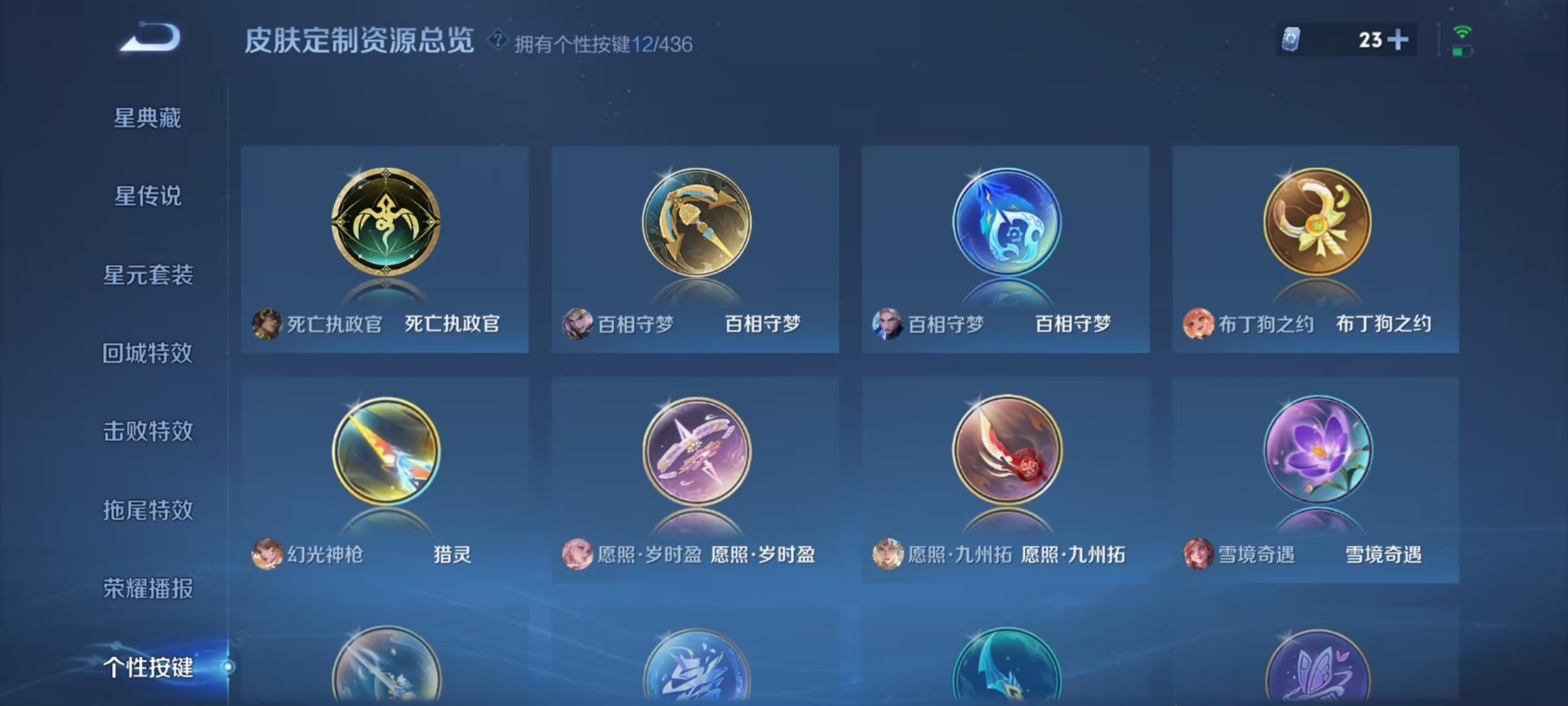WZQM4761045王者荣耀账号详情图5 WZQM4761045王者荣耀账号详情图5