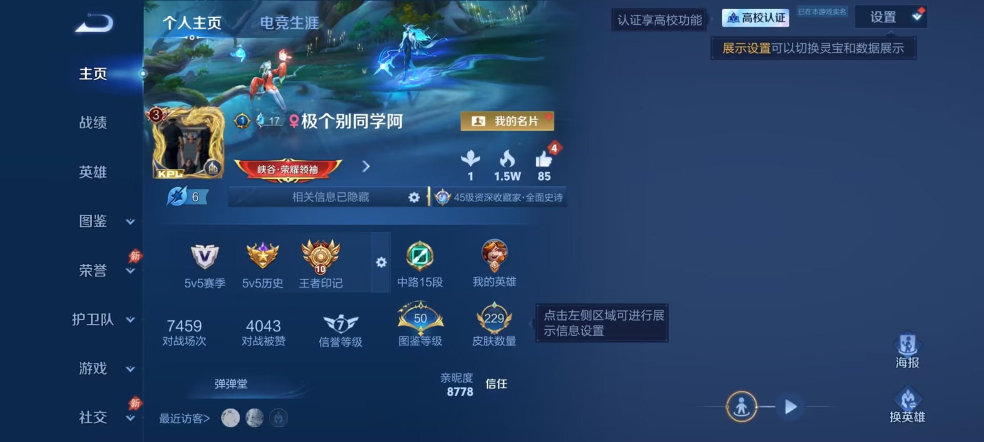 WZQM4761045王者荣耀账号详情图10 WZQM4761045王者荣耀账号详情图10