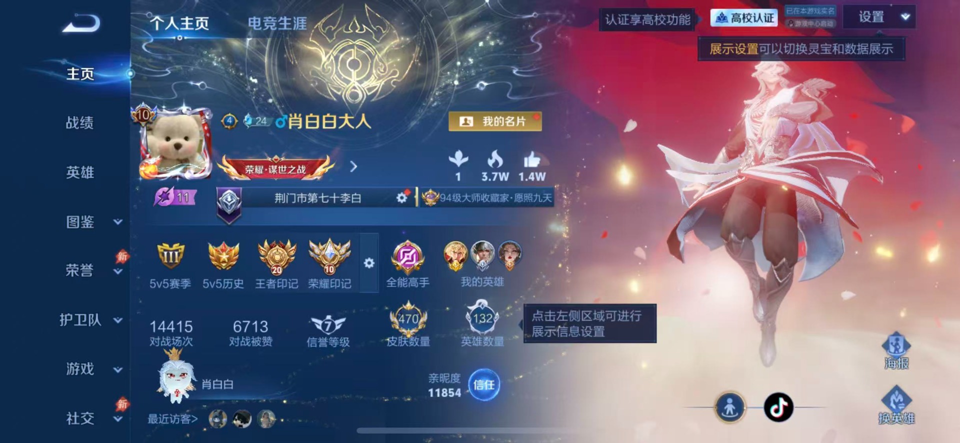 WZMMN4753912王者荣耀账号详情图8 WZMMN4753912王者荣耀账号详情图8
