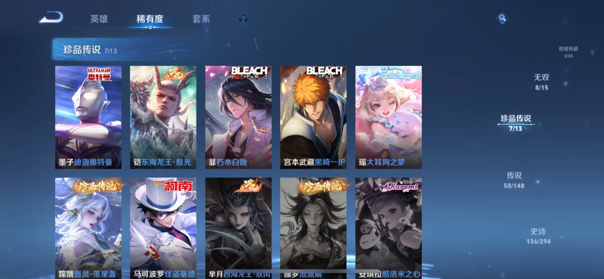 WZMMN4753912王者荣耀账号详情图13 WZMMN4753912王者荣耀账号详情图13